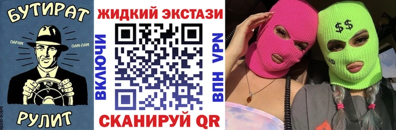 БУТИРАТ GHB  shop как зайти  Городовиковск  купить  