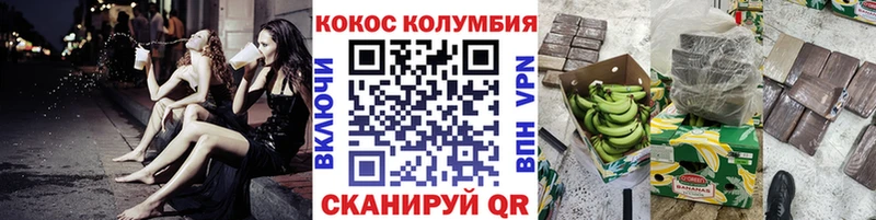 даркнет официальный сайт  Городовиковск  Cocaine Колумбийский  наркошоп 