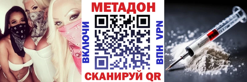 Метадон VHQ  Городовиковск 