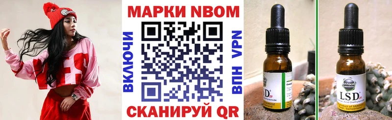 Марки N-bome 1500мкг Городовиковск